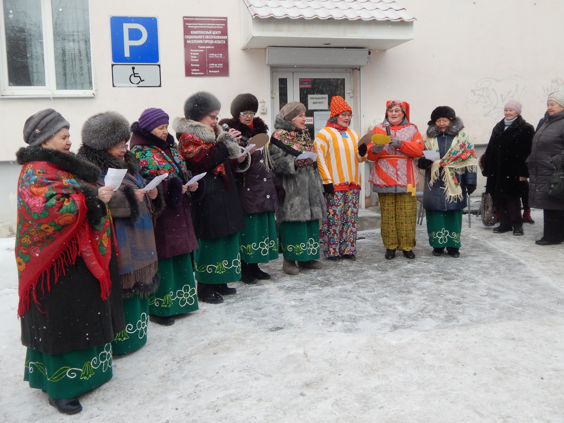 Масленница! :: Новости :: Государственное автономное учреждение социального  обслуживания населения Свердловской области «Комплексный центр социального  обслуживания населения города Асбеста»