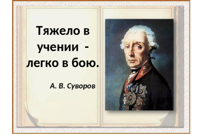 Проект ковчег тяжело в учении легко в бою